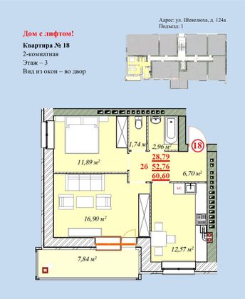 Продажа 2-комнатной квартиры 60,6 м², 3/4 этаж