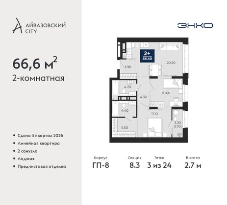 66,6 м², 2-комн. квартира, 3/24 этаж