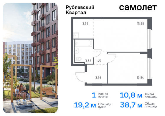 38,7 м², 1-комн. квартира, 1/8 этаж