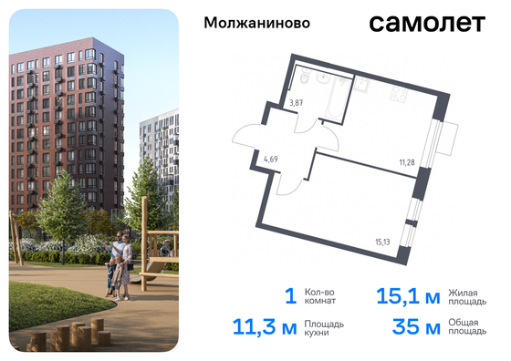 35 м², 1-комн. квартира, 13/13 этаж