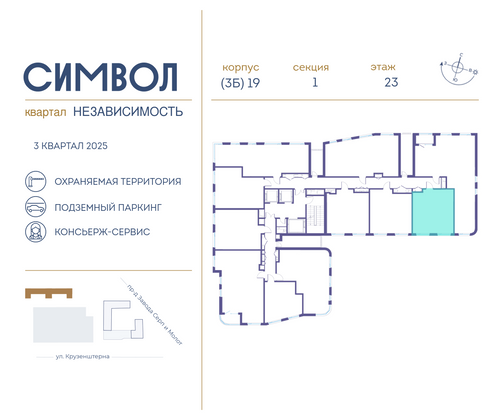 Продажа 1-комнатной квартиры 40 м², 23/24 этаж