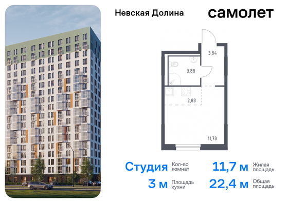 22,4 м², студия, 15/18 этаж