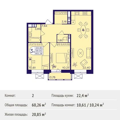 Продажа 2-комнатной квартиры 60,3 м², 16/21 этаж