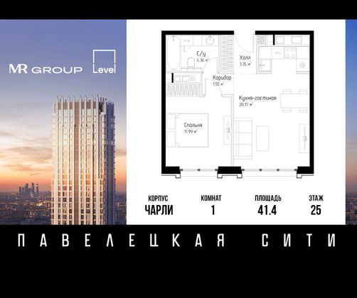 Продажа 1-комнатной квартиры 41,4 м², 25/28 этаж