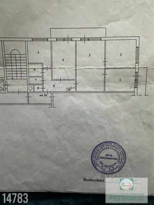 Продажа 4-комнатной квартиры 62 м², 6/9 этаж