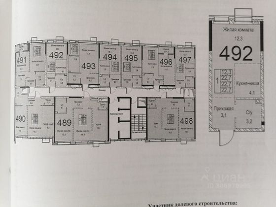 Продажа квартиры-студии 23 м², 21/24 этаж