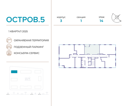 Продажа 2-комнатной квартиры 61,9 м², 14/22 этаж