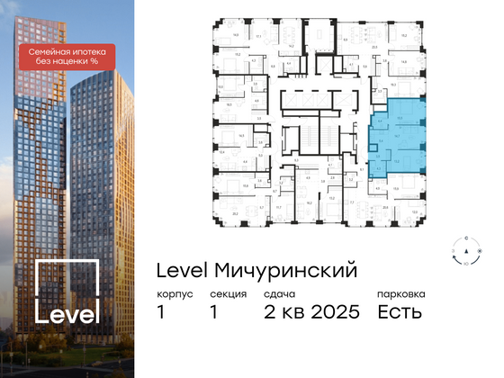 Продажа 3-комнатной квартиры 61 м², 39/54 этаж