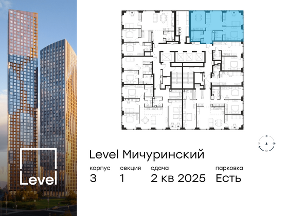 Продажа 3-комнатной квартиры 74,3 м², 24/30 этаж