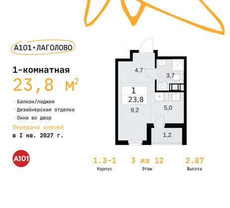 23,8 м², студия, 3/11 этаж