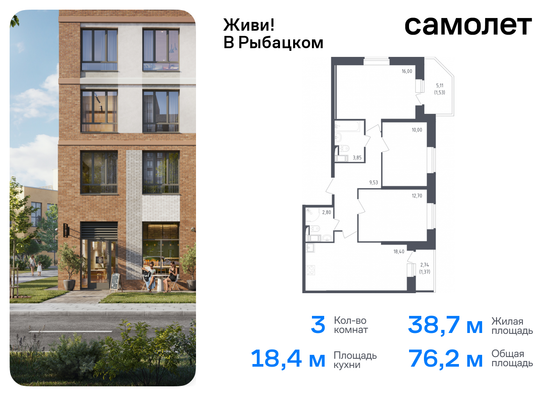 76,2 м², 3-комн. квартира, 9/23 этаж