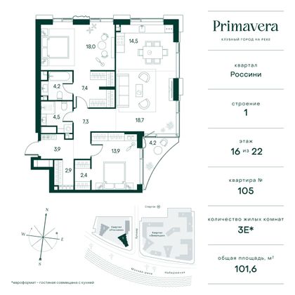 100,4 м², 2-комн. квартира, 16/22 этаж