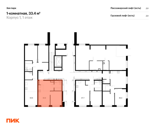 Продажа 1-комнатной квартиры 33,4 м², 1/9 этаж