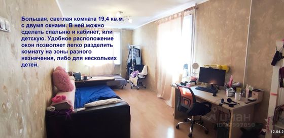 Продажа 2-комнатной квартиры 67,5 м², 15/16 этаж