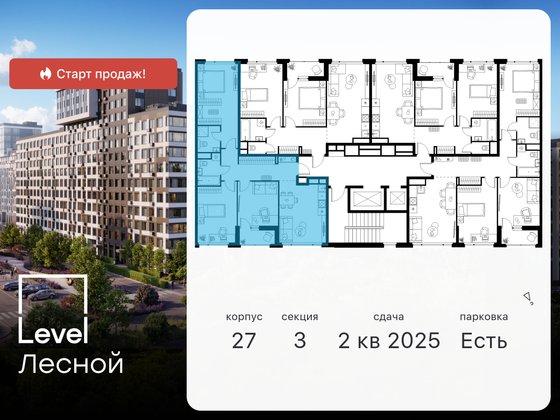 Продажа 3-комнатной квартиры 76,4 м², 10/10 этаж