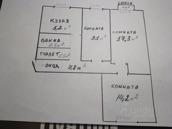 Продажа 3-комнатной квартиры 57,6 м², 4/5 этаж