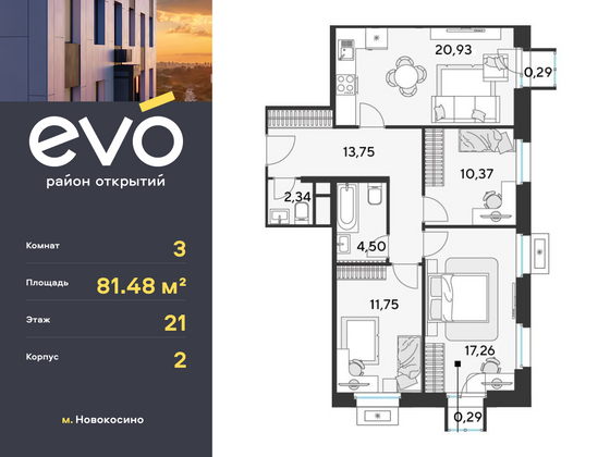 81,5 м², 3-комн. квартира, 21/25 этаж