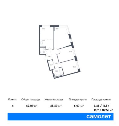 67,9 м², 3-комн. квартира, 1/8 этаж