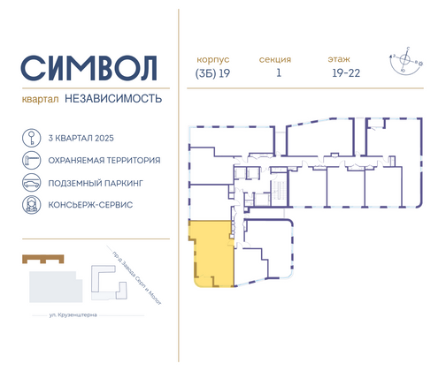 Продажа 2-комнатной квартиры 67,7 м², 20/24 этаж