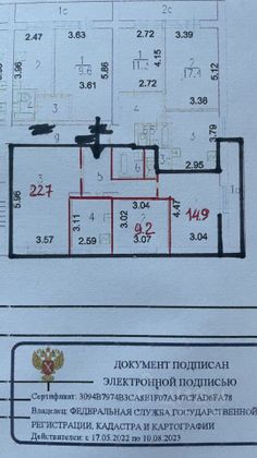 Продажа 3-комнатной квартиры 66,2 м², 16/16 этаж