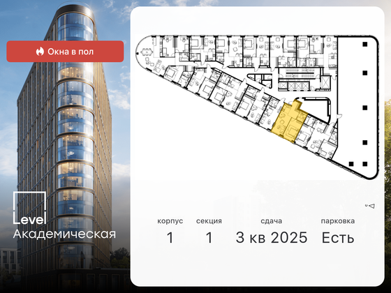 Продажа 2-комнатной квартиры 46,3 м², 5/19 этаж