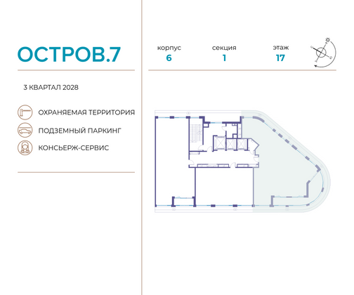 Продажа многокомнатной квартиры 155,2 м², 17/19 этаж