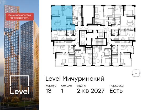 Продажа 3-комнатной квартиры 59 м², 18/31 этаж