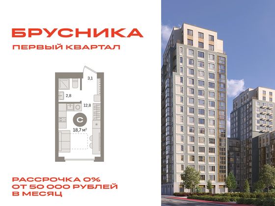 18,7 м², студия, 2/9 этаж