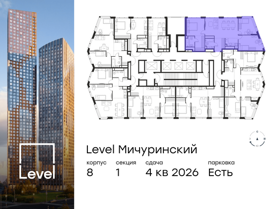 Продажа 4-комнатной квартиры 85,2 м², 42/48 этаж