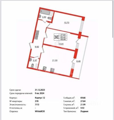 Продажа 2-комнатной квартиры 65,4 м², 7/13 этаж