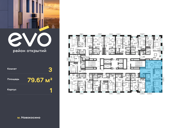 Продажа 3-комнатной квартиры 79,7 м², 25/25 этаж