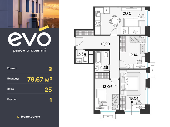 79,7 м², 3-комн. квартира, 25/25 этаж