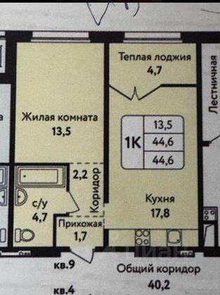 Продажа 1-комнатной квартиры 44,6 м², 16/17 этаж