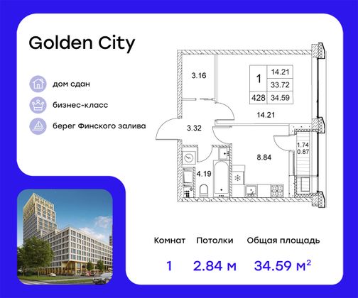 34,6 м², 1-комн. квартира, 9/20 этаж