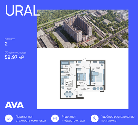 60 м², 2-комн. квартира, 19/23 этаж