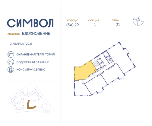 Продажа 2-комнатной квартиры 66,2 м², 21/26 этаж