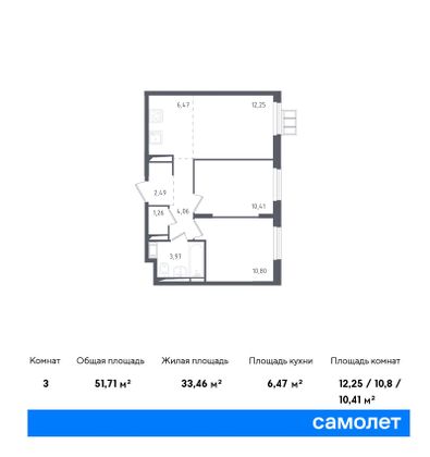 51,7 м², 2-комн. квартира, 14/17 этаж