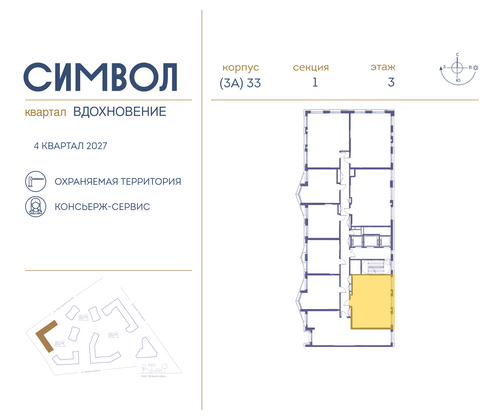 Продажа 2-комнатной квартиры 68,2 м², 3/14 этаж