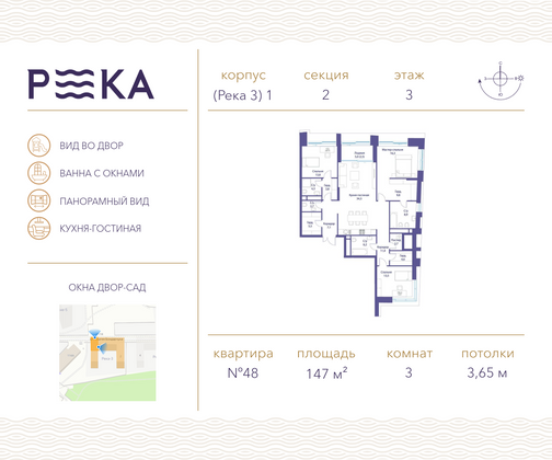 147 м², 3-комн. квартира, 3/12 этаж