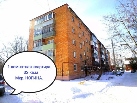 Продажа 1-комнатной квартиры 32 м², 3/5 этаж