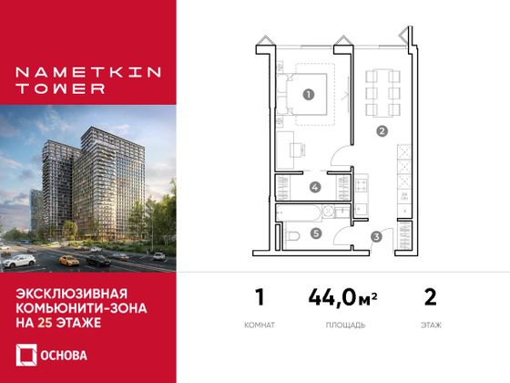 44 м², 1-комн. квартира, 2/29 этаж