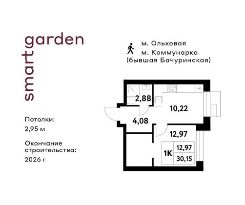 Продажа 1-комнатной квартиры 30,1 м², 6/16 этаж