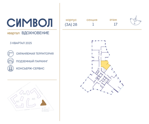 Продажа 2-комнатной квартиры 74,1 м², 17/27 этаж