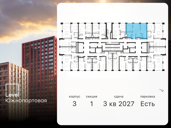 Продажа 3-комнатной квартиры 57 м², 15/68 этаж