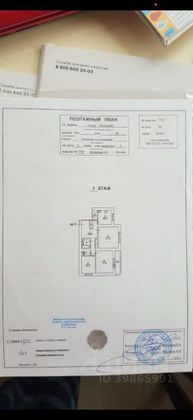 Продажа 2 комнат, 45 м², 1/12 этаж