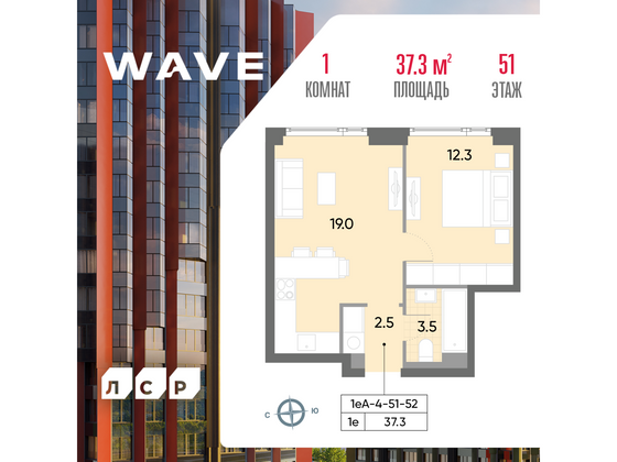 37,3 м², 1-комн. квартира, 51/52 этаж
