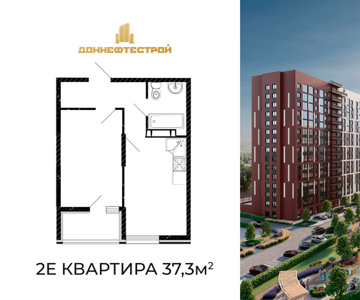 37,3 м², 1-комн. квартира, 5/15 этаж