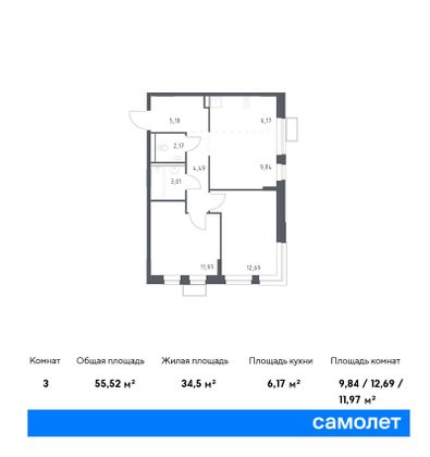 55,5 м², 2-комн. квартира, 4/6 этаж