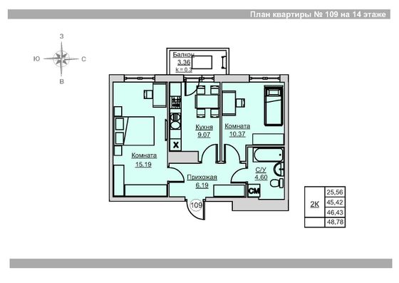 Продажа 2-комнатной квартиры 46,4 м², 14/18 этаж