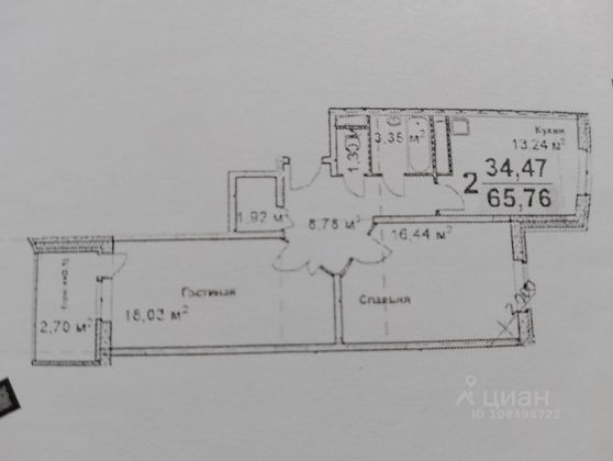 Продажа 2-комнатной квартиры 64,2 м², 11/18 этаж